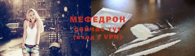 Мефедрон mephedrone  где найти   Химки 